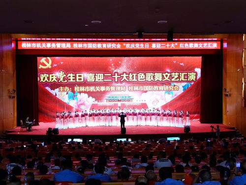 紅色歌舞匯演頌黨恩 機關國防攜手譜新篇——市機關事務管理局與市國防教育研究會聯合舉辦文藝匯演側記