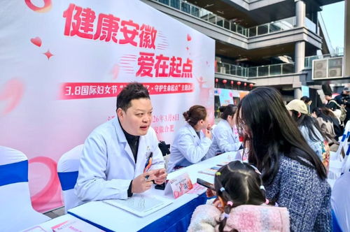 消除母嬰傳播，守護(hù)愛(ài)與未來(lái)——安徽舉辦“三八”婦女節(jié)消除艾梅乙母嬰傳播主題活動(dòng)